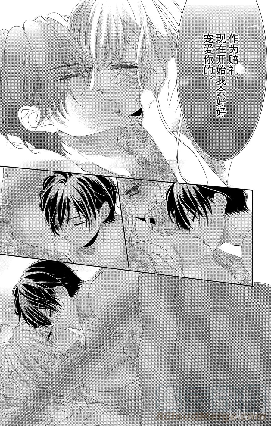 《Coffee & Vanilla 咖啡和香草》43 课程和奖励 第40页