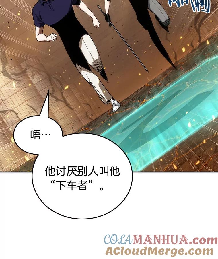全知读者视角 52.先知者们之夜-4 第81页