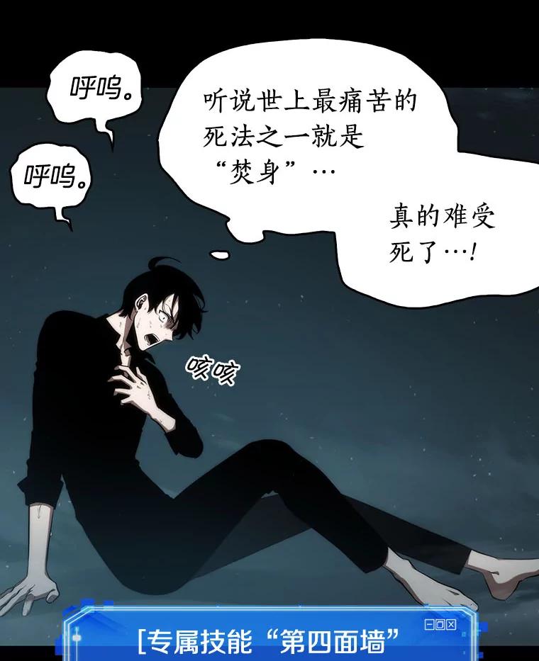 全知读者视角 53.第一人称主角视角-1 第8页