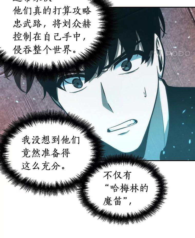 全知读者视角 53.第一人称主角视角-1 第80页