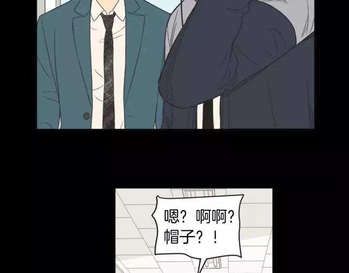《不能恋爱的房间》第53话 缘分的开始 第59页