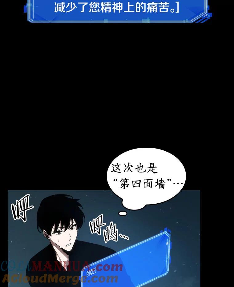 全知读者视角 53.第一人称主角视角-1 第9页