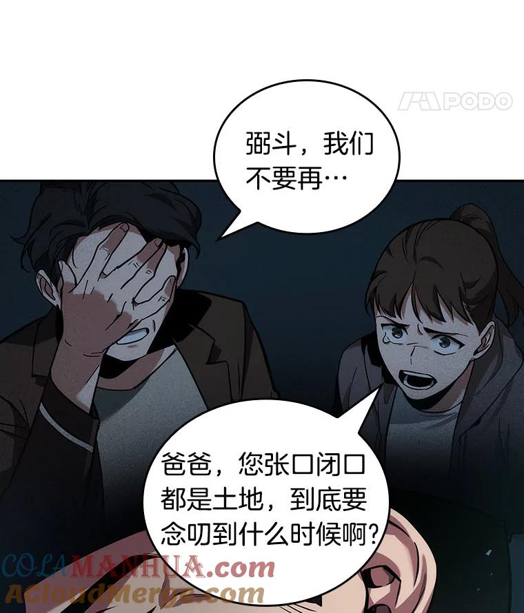 全知读者视角 53.第一人称主角视角-1 第25页