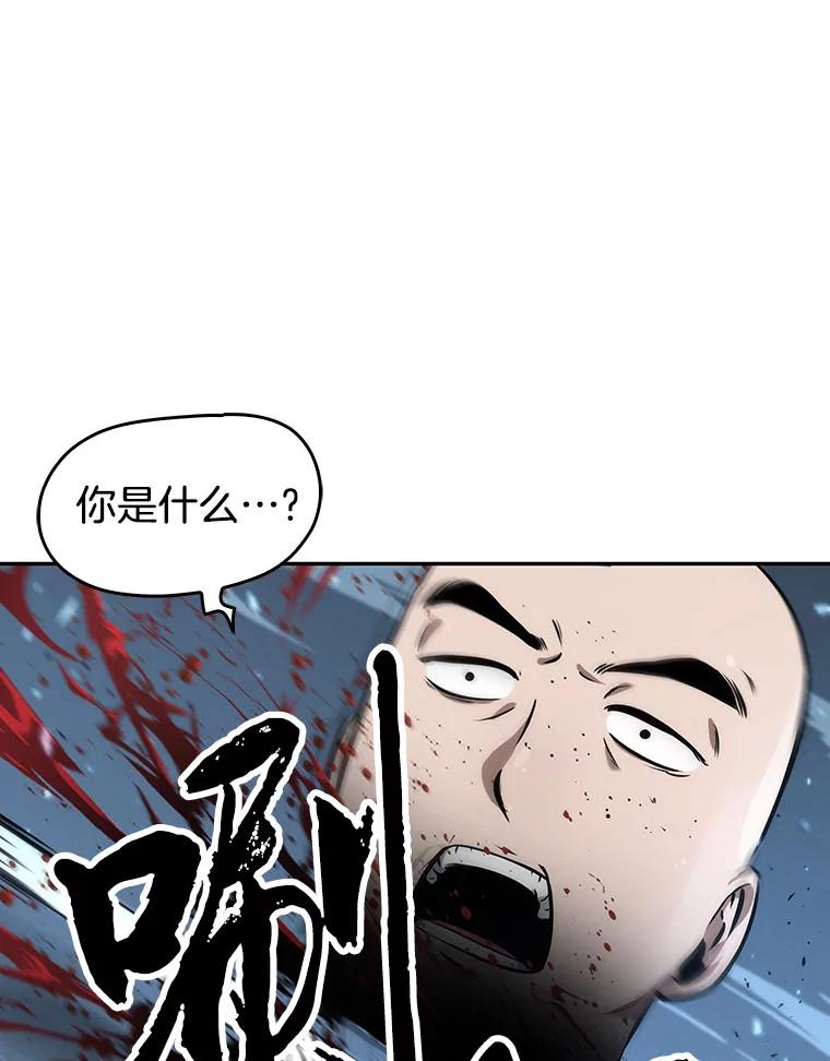 全知读者视角 53.第一人称主角视角-1 第144页