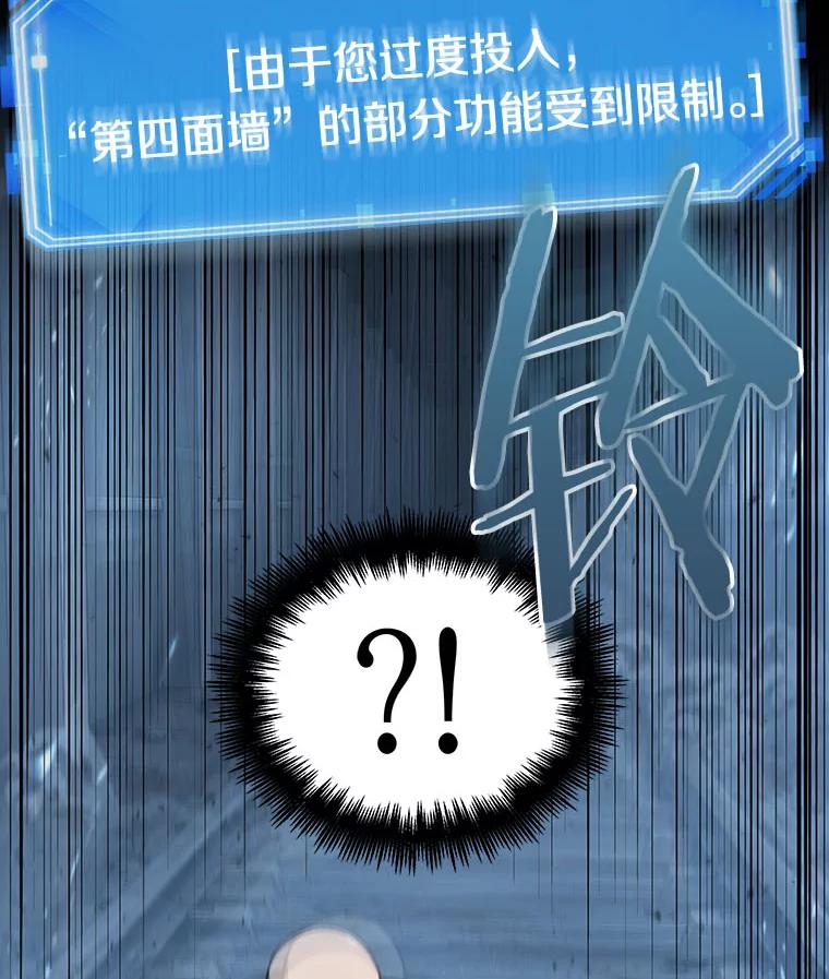 全知读者视角 53.第一人称主角视角-1 第126页