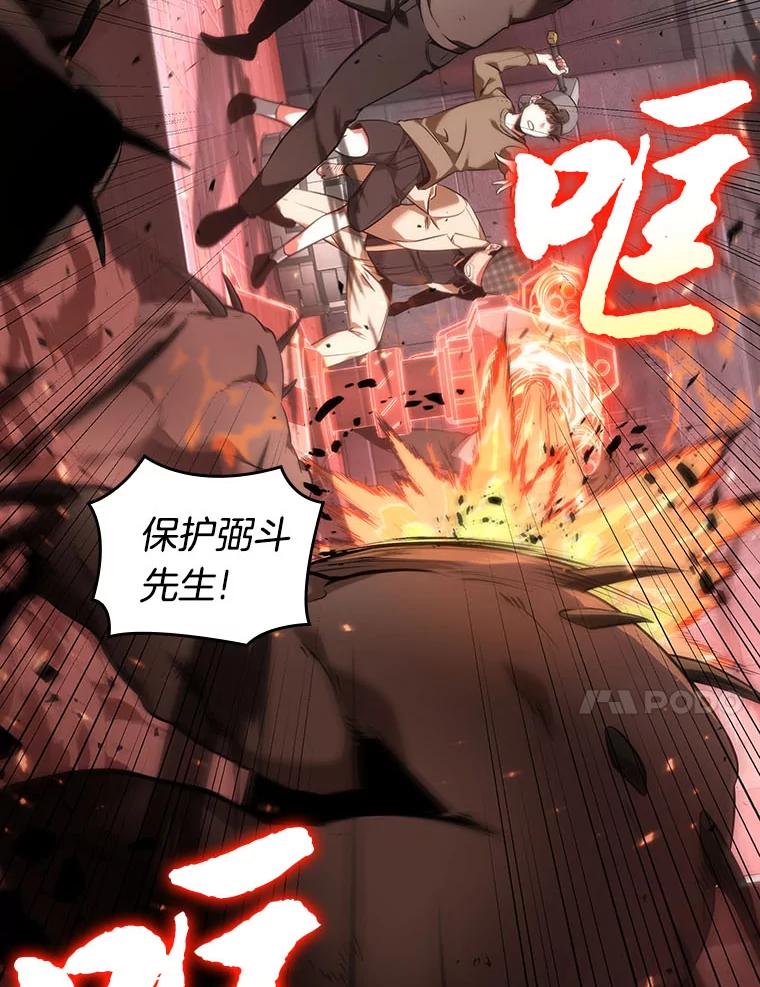 全知读者视角 53.第一人称主角视角-1 第52页