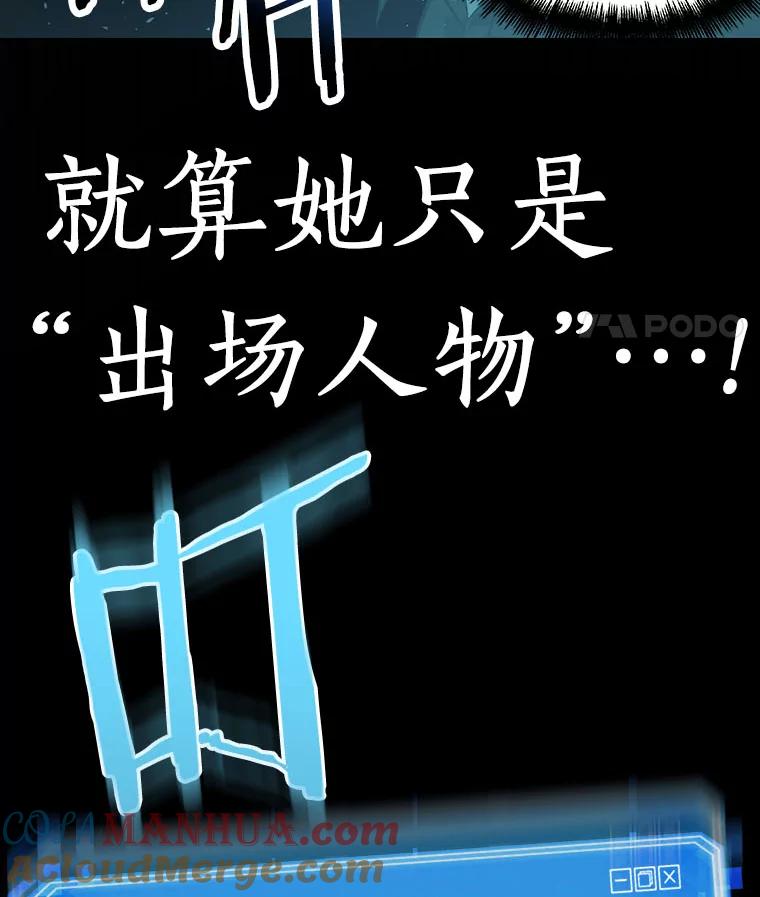 全知读者视角 53.第一人称主角视角-1 第125页