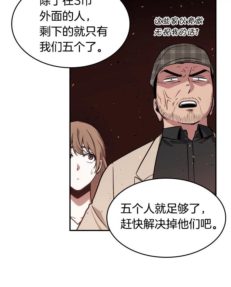 全知读者视角 53.第一人称主角视角-1 第72页
