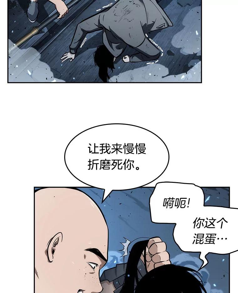 全知读者视角 53.第一人称主角视角-1 第111页