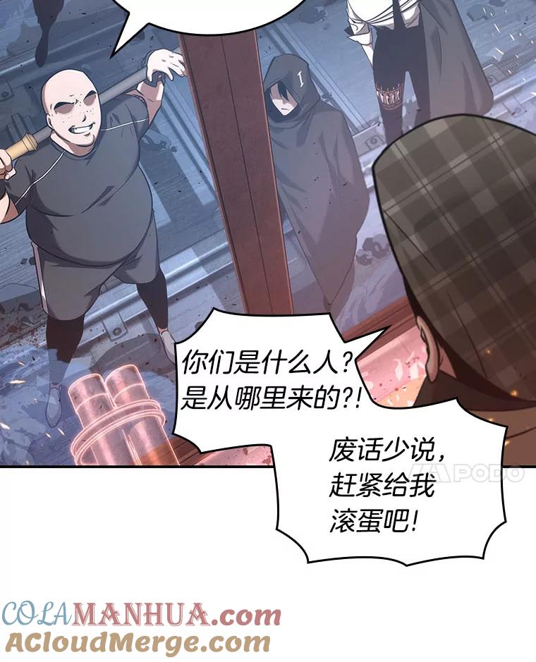 全知读者视角 53.第一人称主角视角-1 第69页