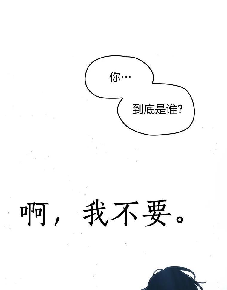 全知读者视角 53.第一人称主角视角-1 第151页