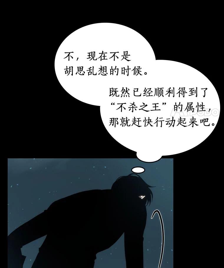 全知读者视角 53.第一人称主角视角-1 第11页