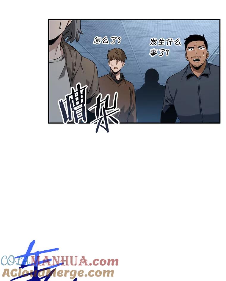 全知读者视角 53.第一人称主角视角-1 第41页