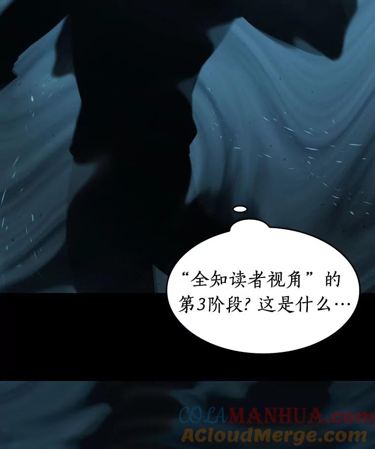 全知读者视角 53.第一人称主角视角-1 第17页
