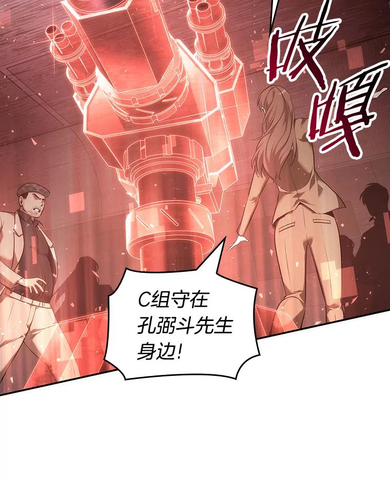 全知读者视角 53.第一人称主角视角-1 第46页