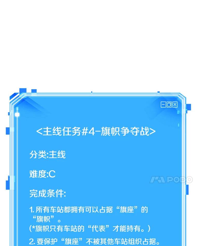 全知读者视角 53.第一人称主角视角-1 第159页