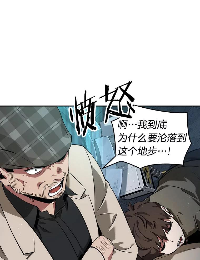 全知读者视角 53.第一人称主角视角-1 第22页