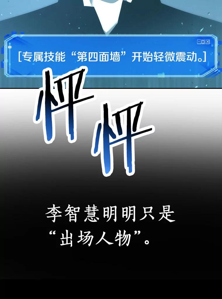 全知读者视角 53.第一人称主角视角-1 第122页