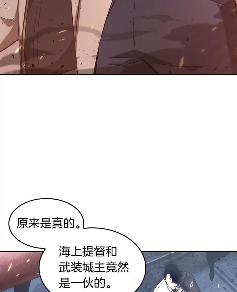 全知读者视角 53.第一人称主角视角-1 第68页