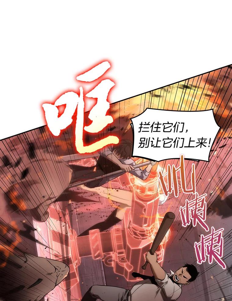 全知读者视角 53.第一人称主角视角-1 第51页