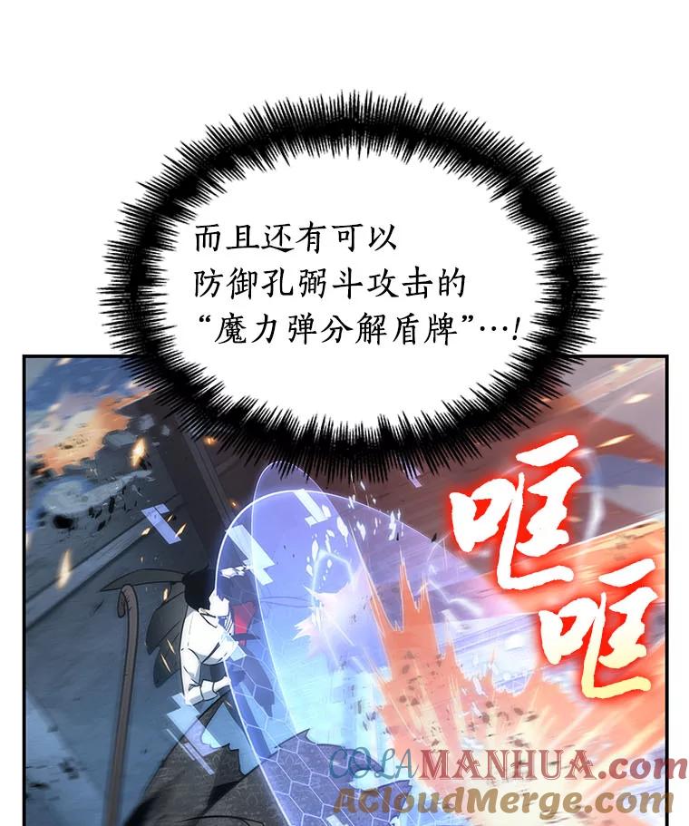 全知读者视角 53.第一人称主角视角-1 第81页
