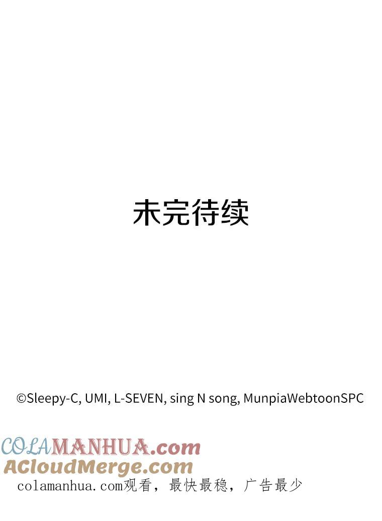 全知读者视角 53.第一人称主角视角-1 第161页