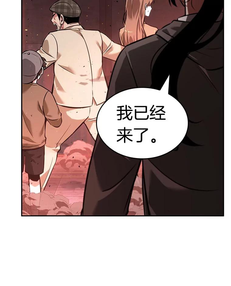 全知读者视角 53.第一人称主角视角-1 第64页