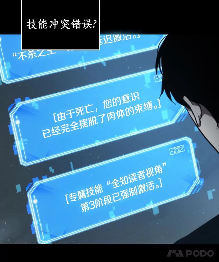 全知读者视角 53.第一人称主角视角-1 第15页