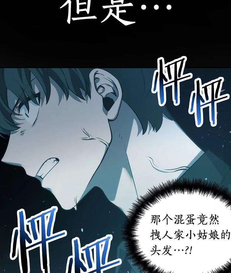 全知读者视角 53.第一人称主角视角-1 第124页