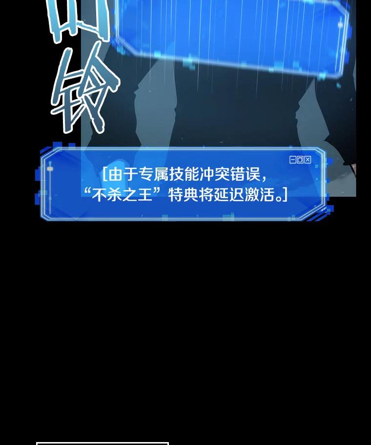 全知读者视角 53.第一人称主角视角-1 第14页