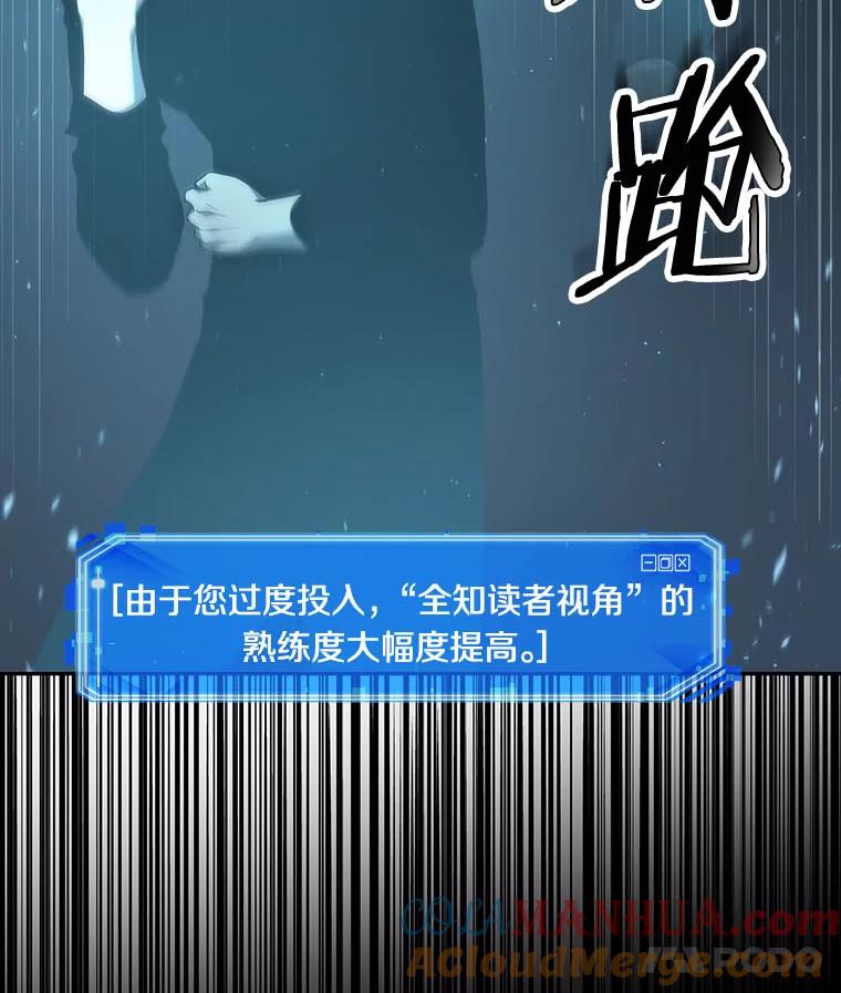 全知读者视角 53.第一人称主角视角-1 第129页