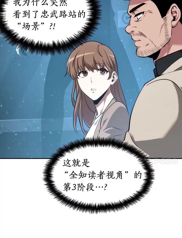 全知读者视角 53.第一人称主角视角-1 第35页
