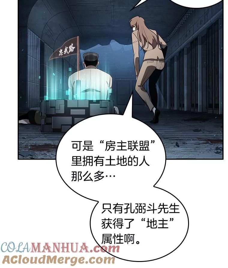 全知读者视角 53.第一人称主角视角-1 第29页