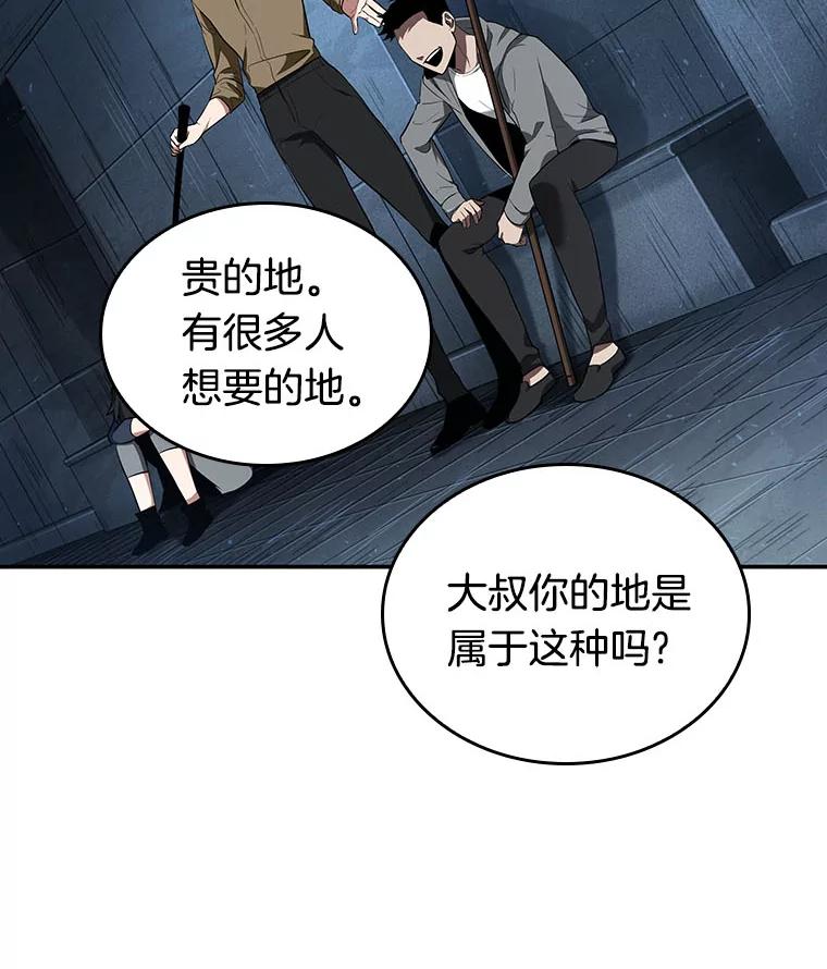 全知读者视角 53.第一人称主角视角-1 第31页
