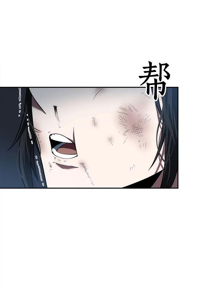 全知读者视角 53.第一人称主角视角-1 第116页