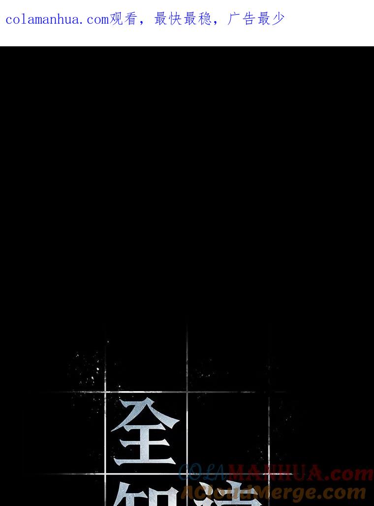 全知读者视角 53.第一人称主角视角-1 第1页