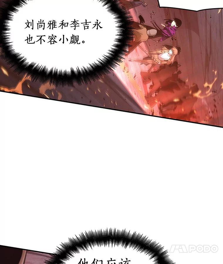 全知读者视角 53.第一人称主角视角-1 第90页