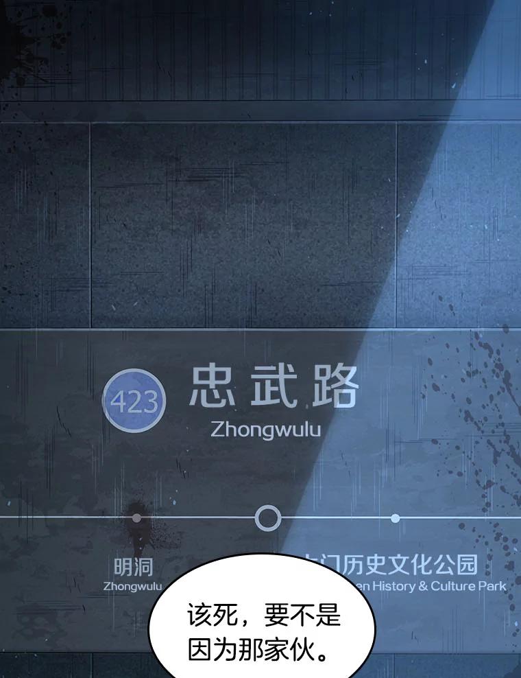 全知读者视角 53.第一人称主角视角-1 第19页