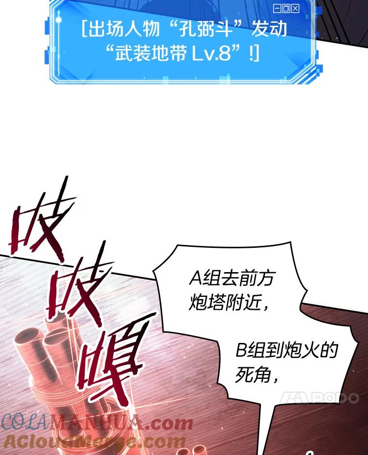 全知读者视角 53.第一人称主角视角-1 第45页