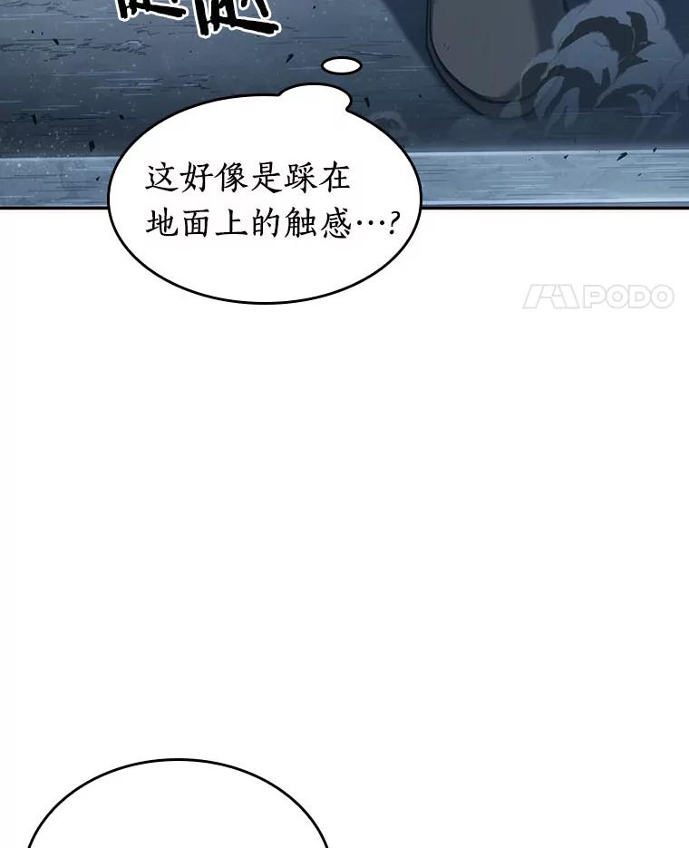 全知读者视角 53.第一人称主角视角-1 第139页