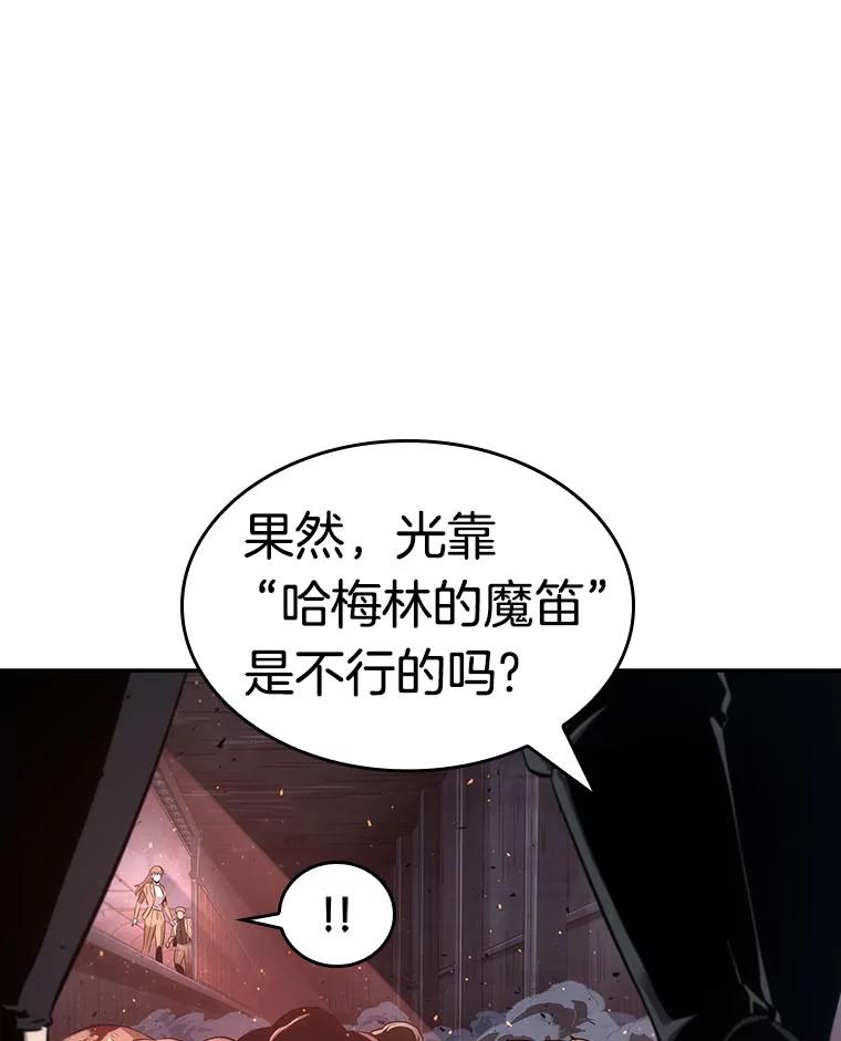 全知读者视角 53.第一人称主角视角-1 第58页