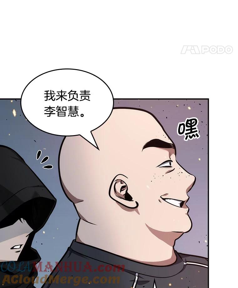 全知读者视角 53.第一人称主角视角-1 第73页