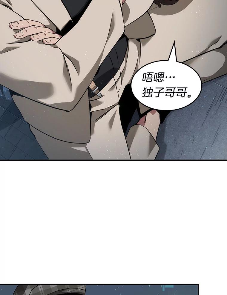 全知读者视角 53.第一人称主角视角-1 第23页