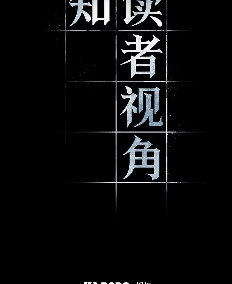 全知读者视角 53.第一人称主角视角-1 第2页