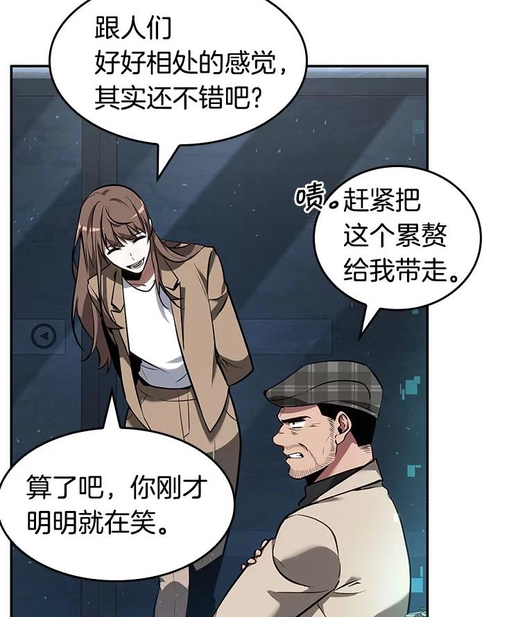 全知读者视角 53.第一人称主角视角-1 第27页