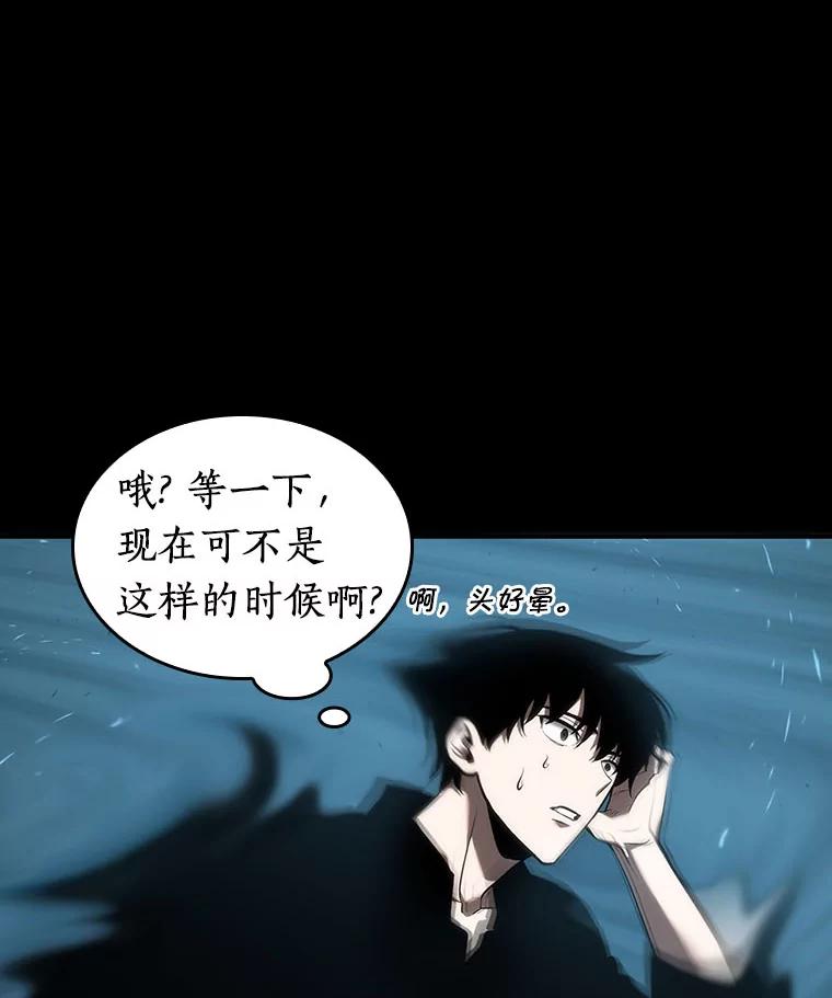 全知读者视角 53.第一人称主角视角-1 第16页