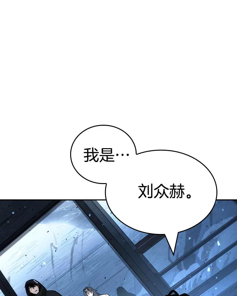 全知读者视角 53.第一人称主角视角-1 第154页