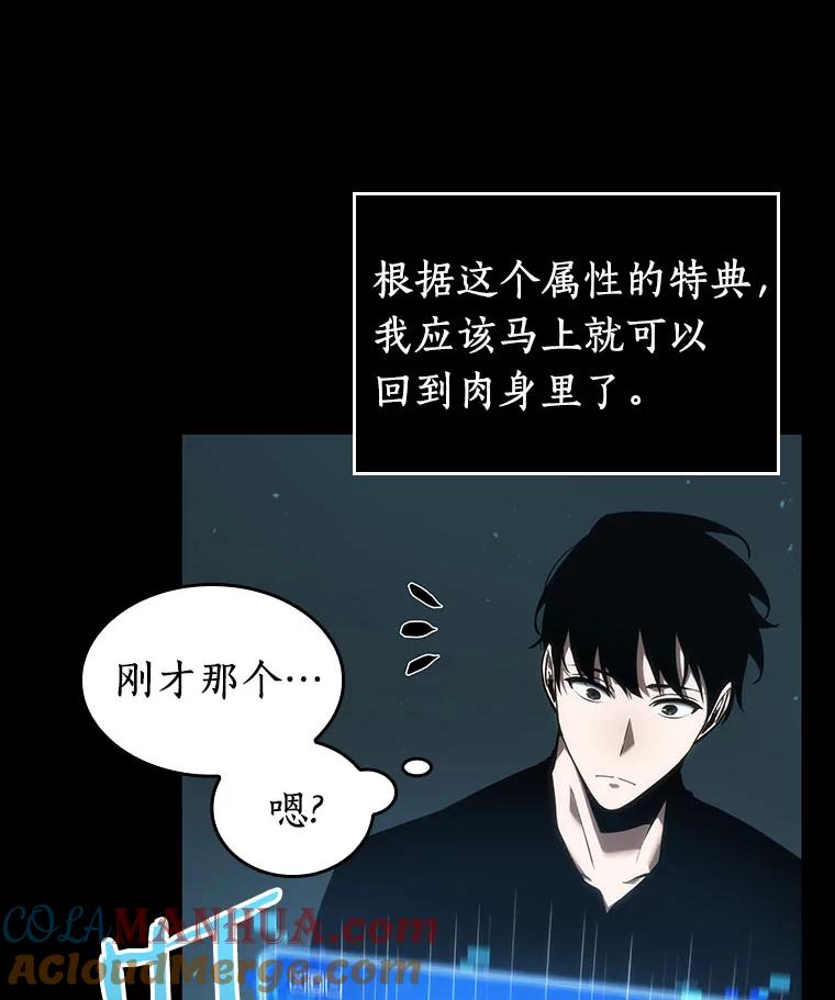 全知读者视角 53.第一人称主角视角-1 第13页