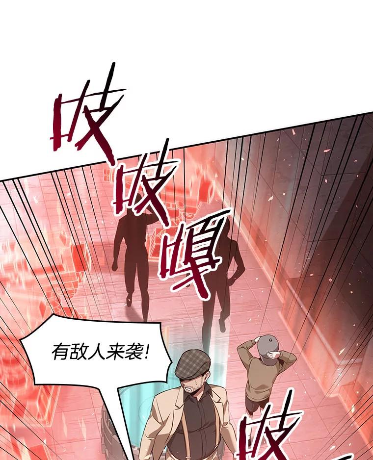 全知读者视角 53.第一人称主角视角-1 第43页