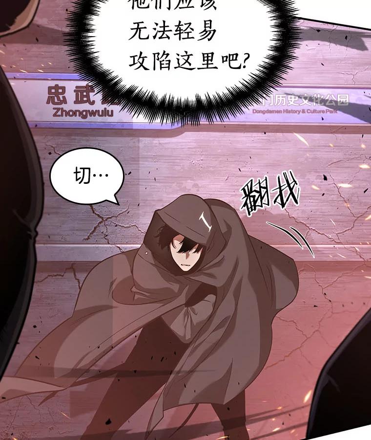 全知读者视角 53.第一人称主角视角-1 第91页